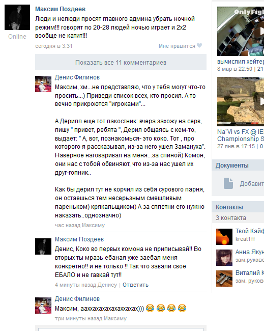 Дерил.png