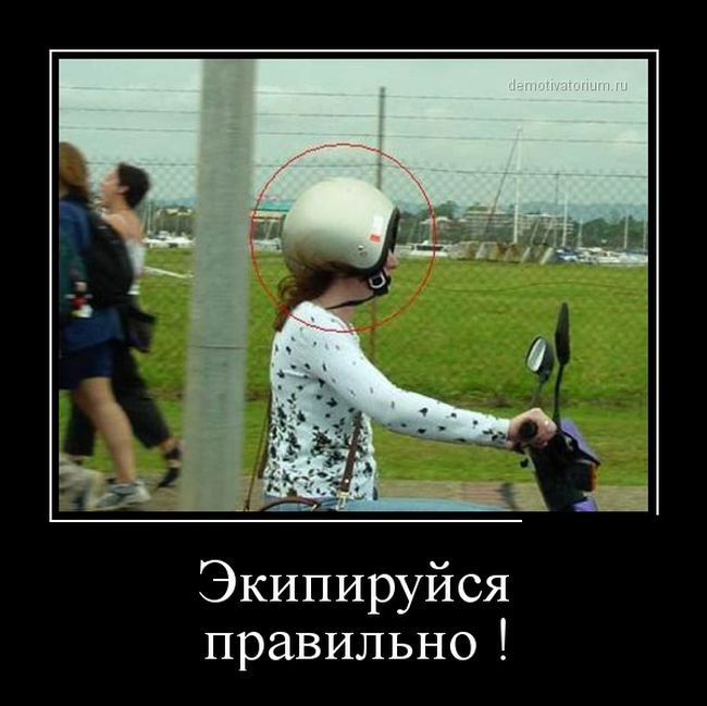 1428776460_svezhie-smeshnye-demotivatory_okeansmeha.ru-19.jpg