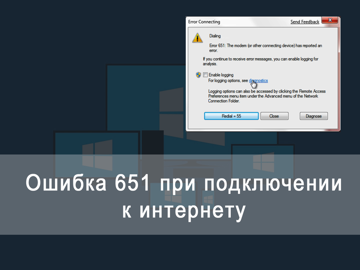 error-651-windows-thumb.jpg