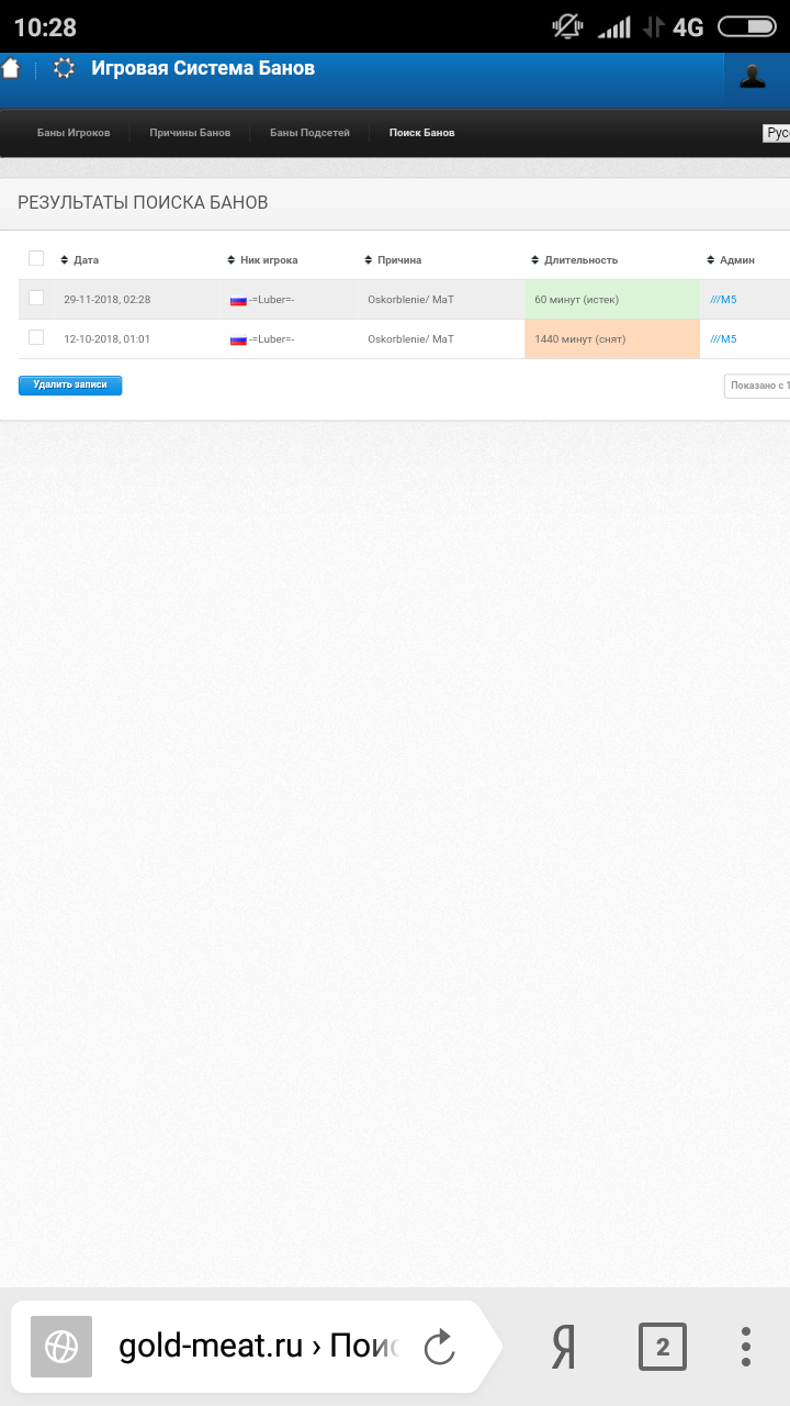 Screenshot_2018-11-29-10-28-14-095_com.yandex.browser.png