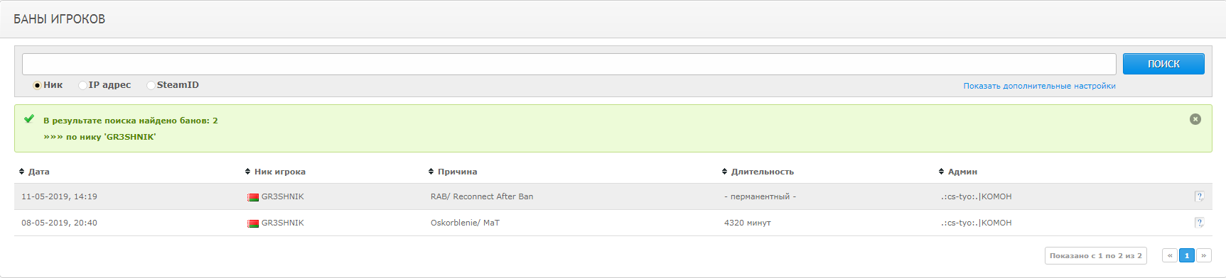 Безымянный.png